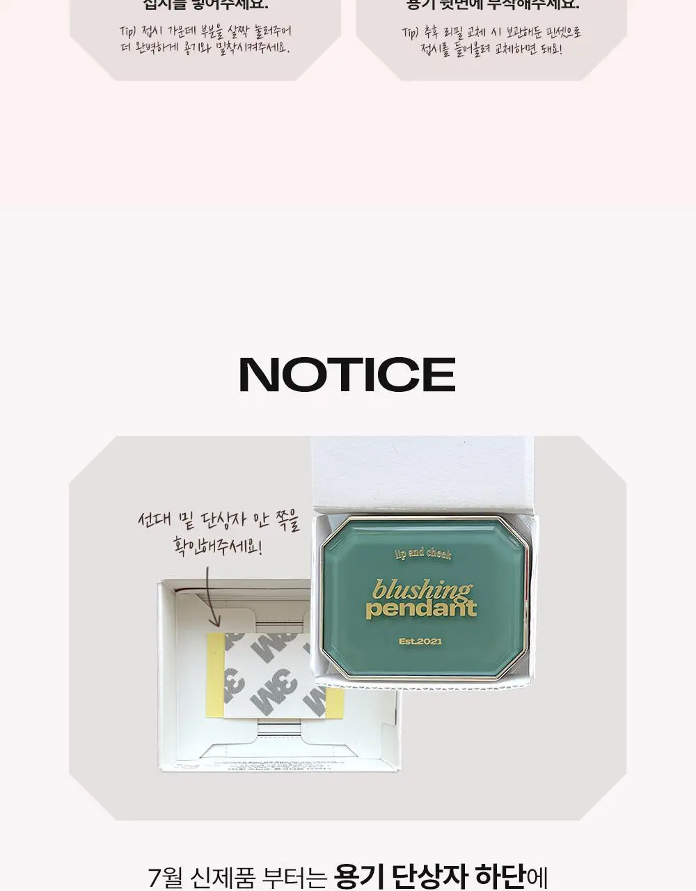 [뉴컬러출시] 얼터너티브스테레오 블러싱 펜던트 상세페이지 95
